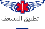 Logo of المسعف android Application 