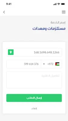 المسعف android App screenshot 2