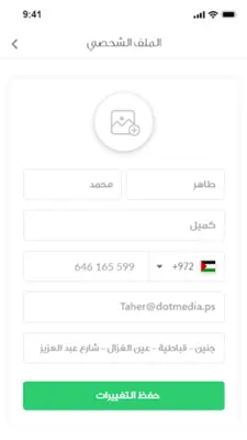 المسعف android App screenshot 5